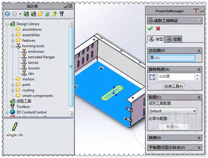 solidworks功能介绍